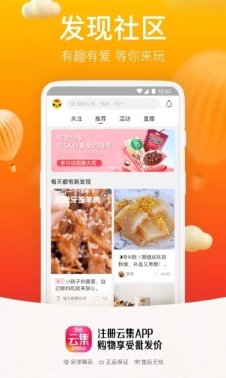 云集安卓版下载