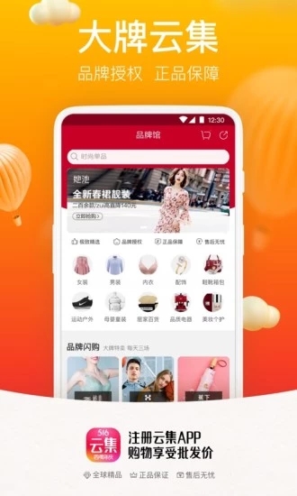 云集app