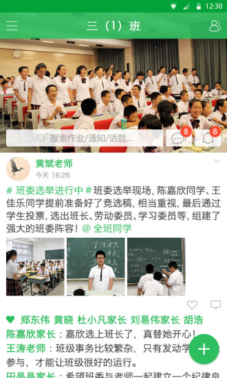 V校app软件下载