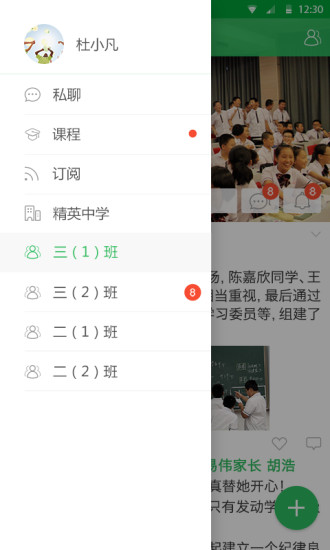V校app软件下载