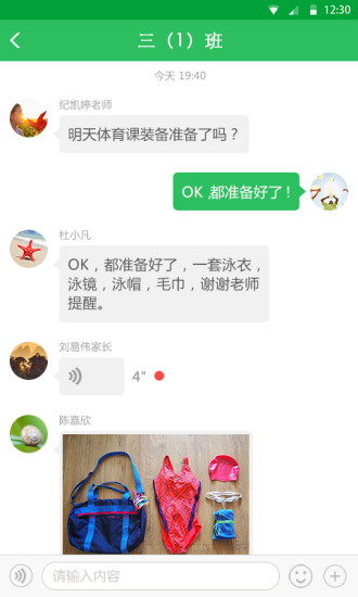 V校app软件下载