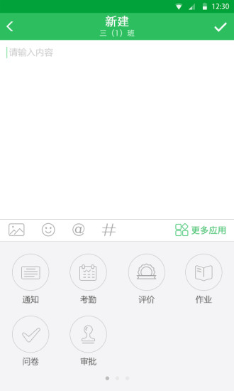 V校app软件下载