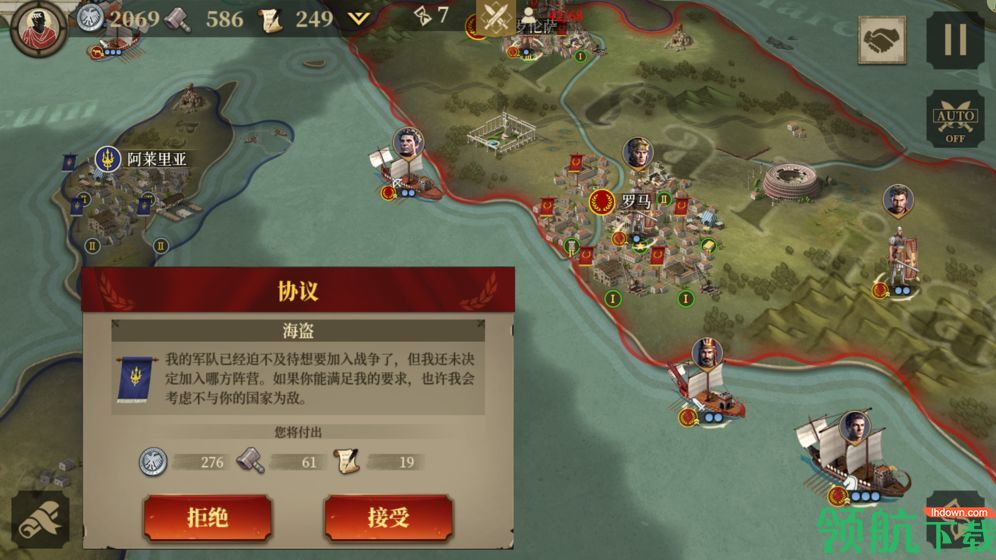 大征服者罗马苹果版