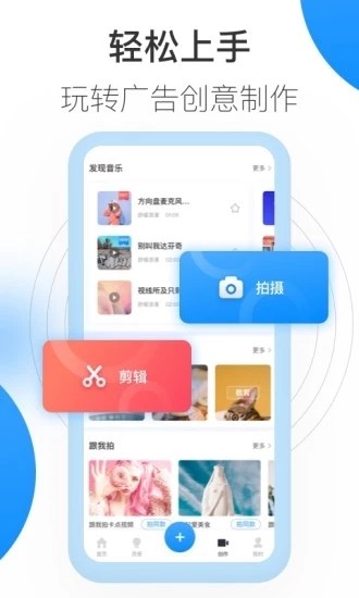 巨量创意官方下载