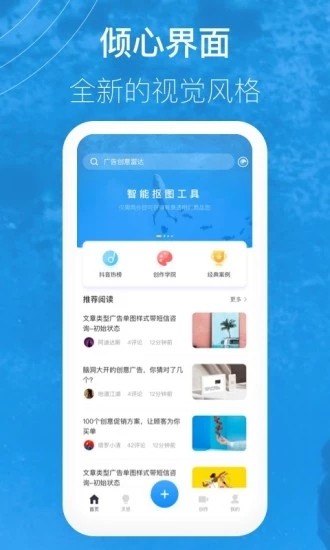 巨量创意官方下载