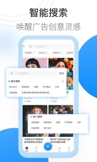 巨量创意官方下载
