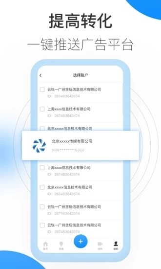 巨量创意官方下载