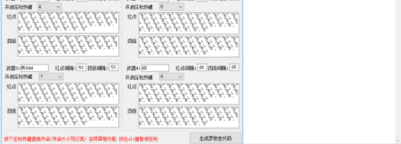 一键生成罗技宏工具官方版