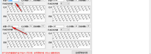 一键生成罗技宏工具官方版