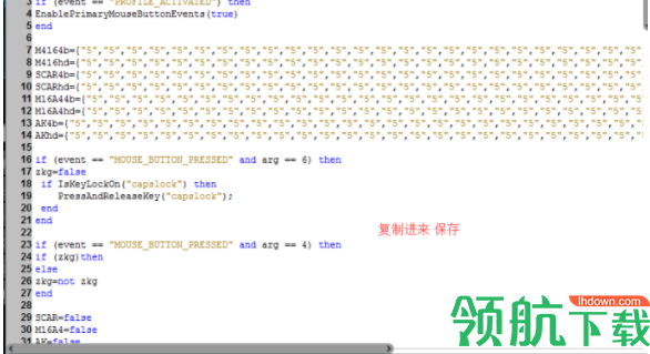 一键生成罗技宏工具官方版