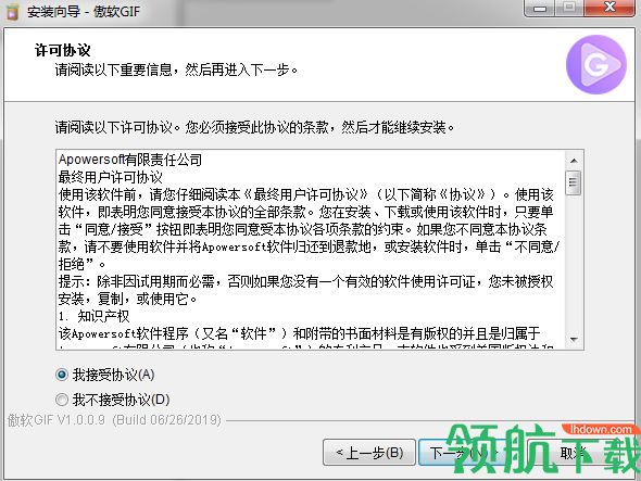 Apowersoft GIF中文破解版