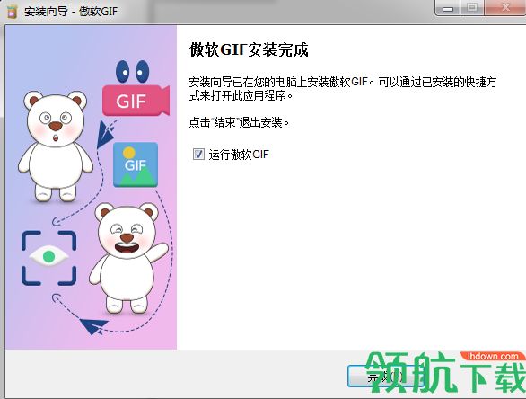 Apowersoft GIF中文破解版