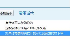 客服快速回复软件官方版
