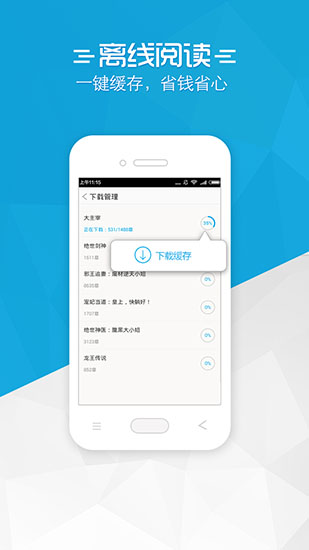 铅笔小说app下载