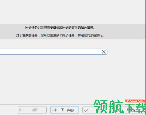 SyncBackSE文件同步备份工具官方版