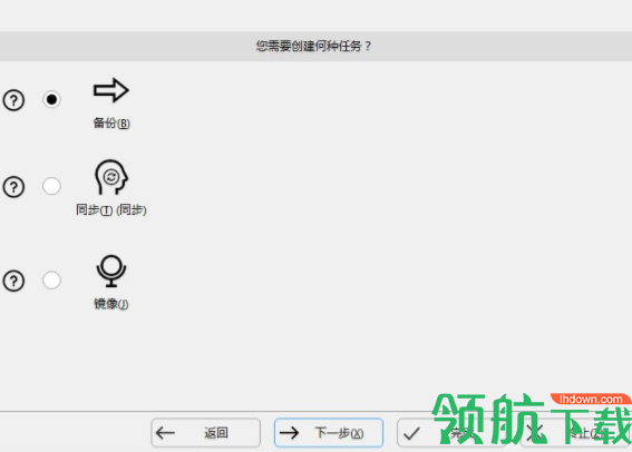 SyncBackSE文件同步备份工具官方版