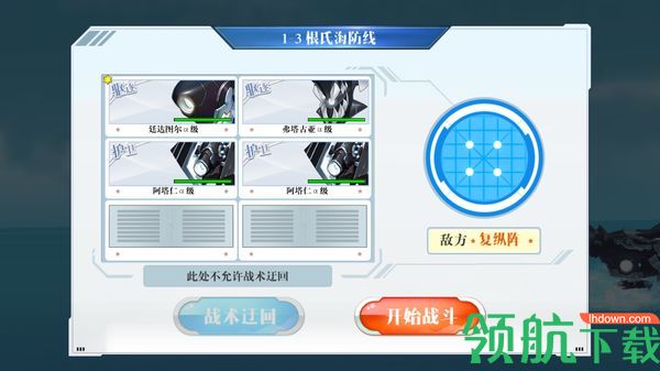 蔚蓝战争安卓版