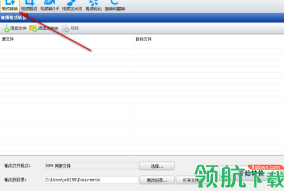 神奇视频处理软件官方版