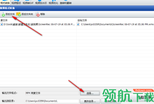 神奇视频处理软件官方版