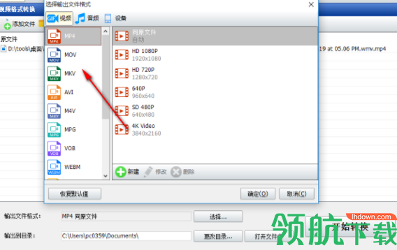 神奇视频处理软件官方版