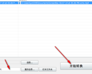 神奇视频处理软件官方版