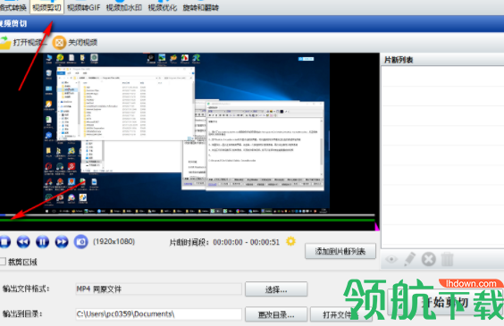 神奇视频处理软件官方版