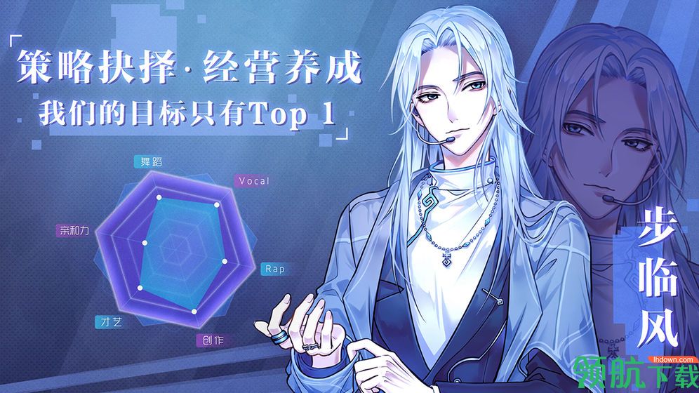 失忆偶像出道中安卓版