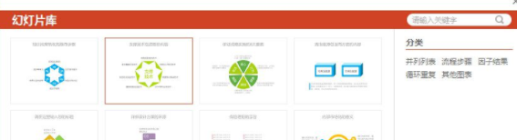 ppt文档美化大师官方版