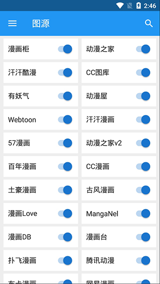 Cimoc漫画最新版