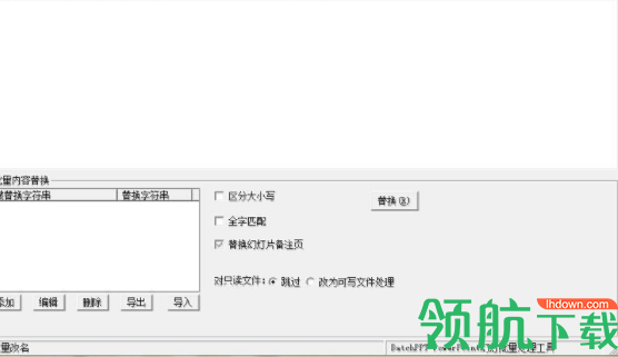 BacthPPT文档批量处理工具官方版