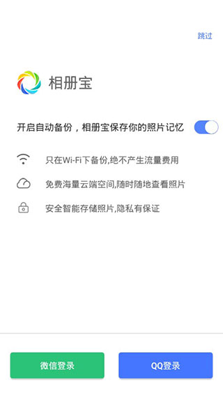 相册宝安卓版下载