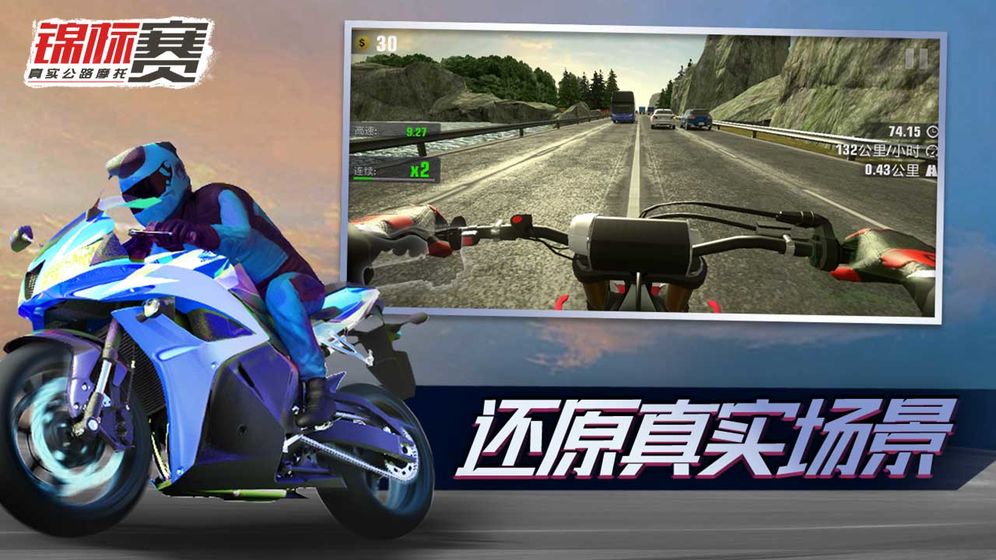 真实公路摩托锦标赛测试版