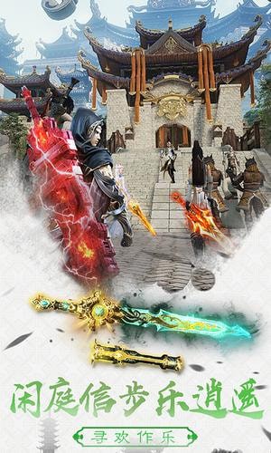 斗战苍穹安卓版