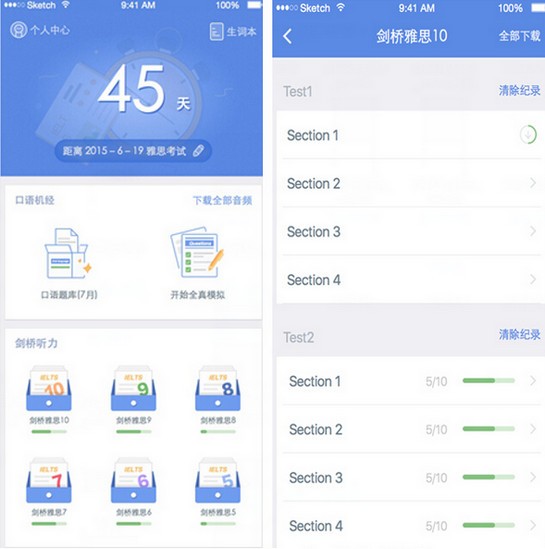小站雅思手机app