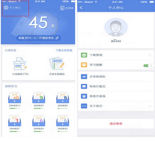 小站雅思手机app