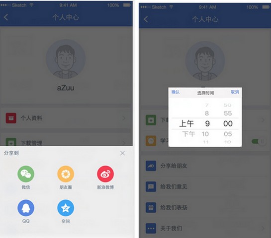 小站雅思手机app