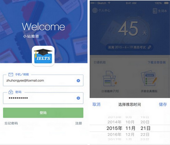 小站雅思手机app
