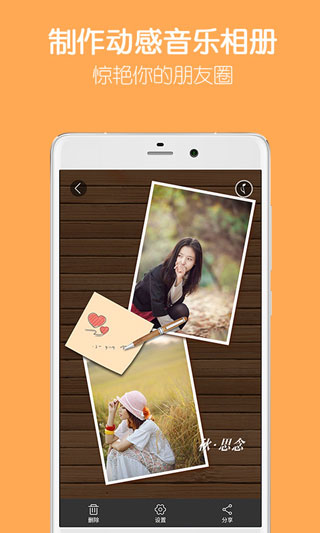 留影音乐相册app下载
