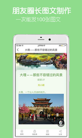 留影音乐相册安卓版
