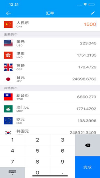 千维计算器手机版下载