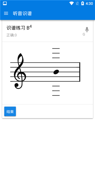 听音识谱手机软件