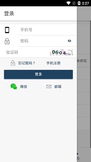 宜钱账本安卓版