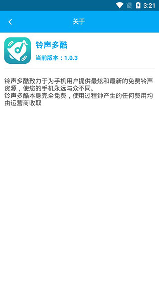 铃声多酷安卓版下载