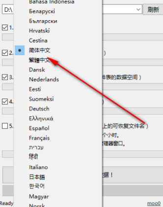 Moo0完整的硬盘数据橡皮擦官方版