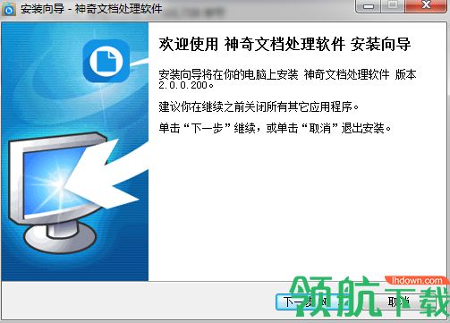 神奇文档处理软件