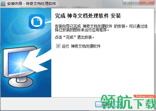 神奇文档处理软件