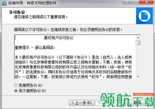 神奇文档处理软件