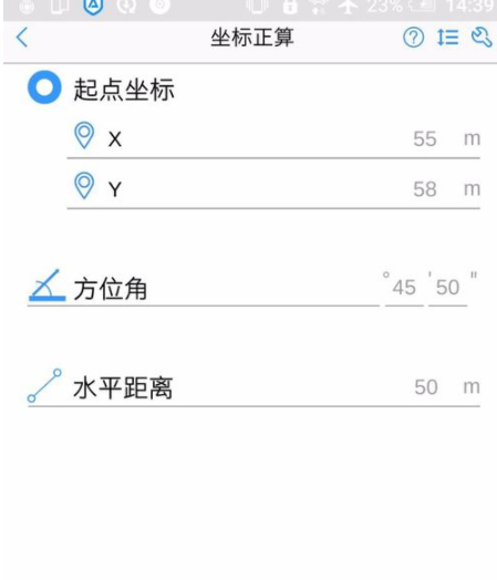工程测量大师破解版