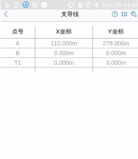 工程测量大师破解版