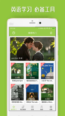 中英文双语小说手机版下载